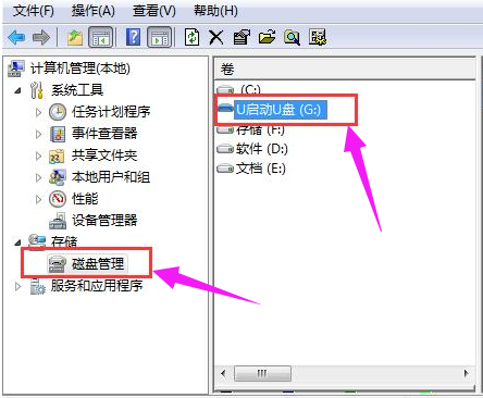 u盘不显示,小编教你u盘不显示盘符怎么办