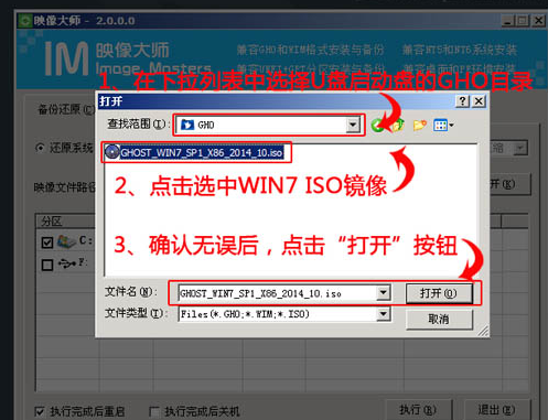 u盘安装系统方法,小编教你u盘如何安装win7系统