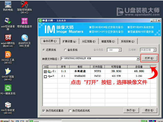 u盘安装系统方法,小编教你u盘如何安装win7系统