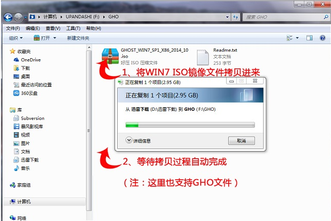 u盘安装系统方法,小编教你u盘如何安装win7系统