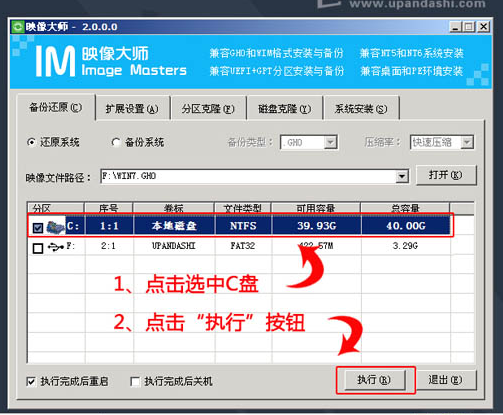 u盘安装系统方法,小编教你u盘如何安装win7系统