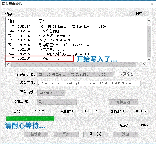 制作u盘