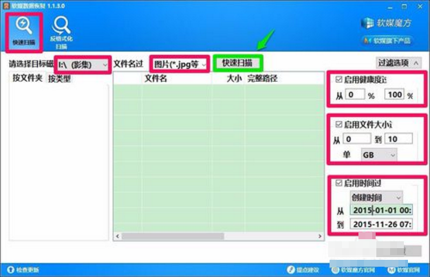 恢复u盘删除文件