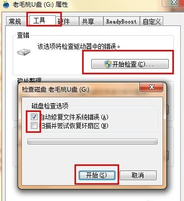 u盘东西删不掉,小编教你如何解决U盘内的文件无法删除