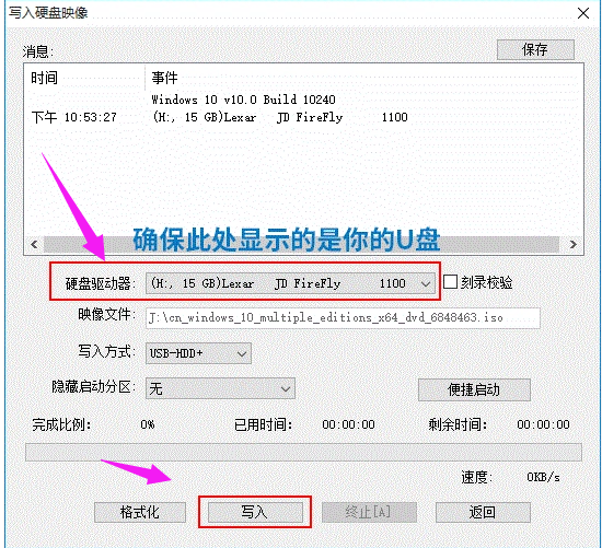 制作启动盘