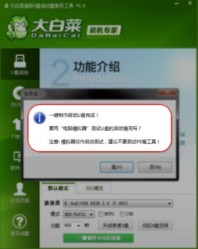 大白菜超级u盘启动制作工具,小编教你如何快速制作PE