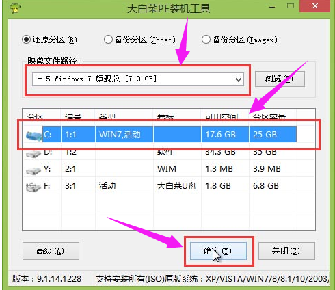 u盘量产pe装系统,小编教你u盘如何安装win7系统