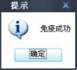 u盘免疫工具,小编教你如何将U盘免疫病毒