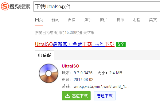 ultraiso,小编教你电脑ultraiso