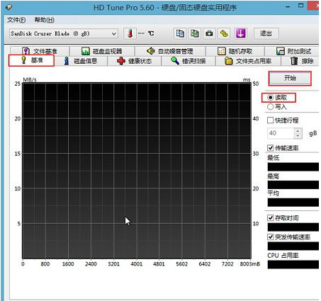 晨枫u盘维护工具,小编教你晨枫u盘维护工具