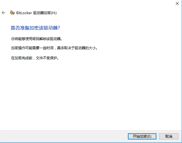 U盘加密