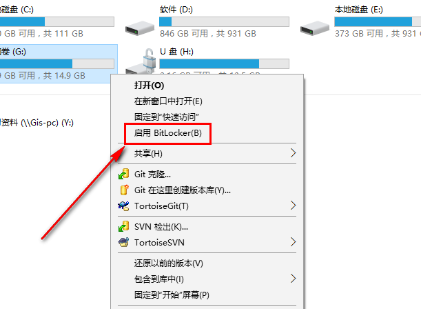 移动u盘加密怎么操作?小编教你加密方法