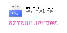 usb启动,小编教你如何制作usb启动盘