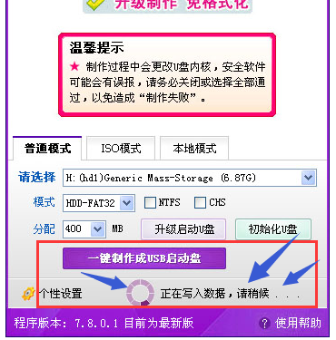 usb启动,小编教你如何制作usb启动盘