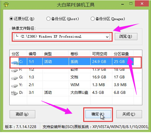 U盘安装,小编教你U盘怎么安装xp