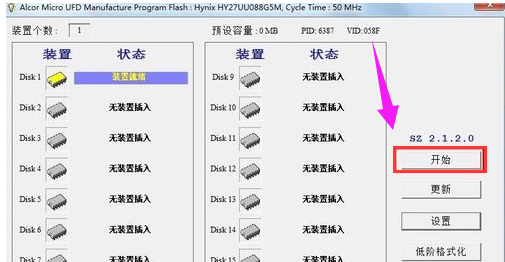 u盘 修复,小编教你u盘损坏怎么修复