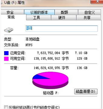 u盘查杀,小编教你u盘怎么查杀病毒