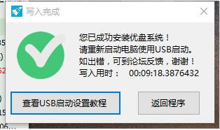 U盘
