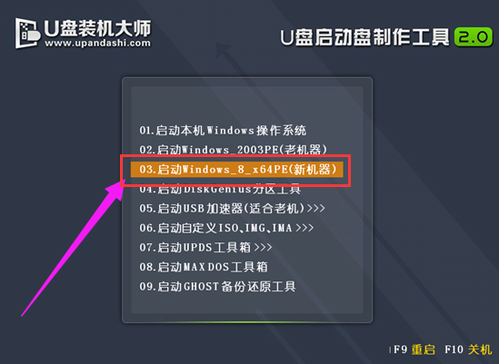 华硕笔记本u盘重装系统,小编教你华硕笔记本怎么用u盘重装系统