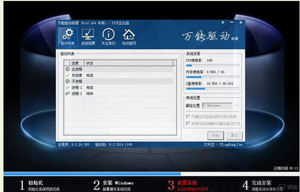 如何安装win7系统,小编教你U盘安装win7系统的操作了