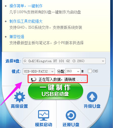 晨枫u盘维护,小编教你晨枫u盘维护工具