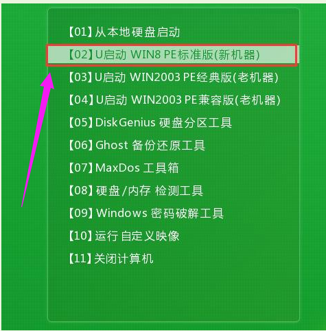 如何安装win7系统,小编教你U盘安装win7系统的操作了