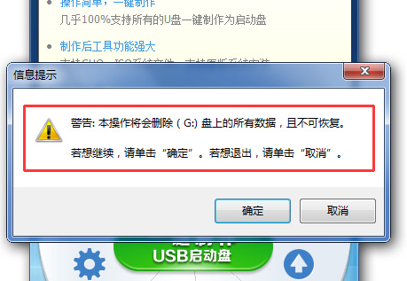 晨枫u盘维护,小编教你晨枫u盘维护工具