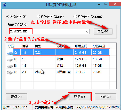 u盘怎么装系统,小编教你怎么使用u盘安装win8系统