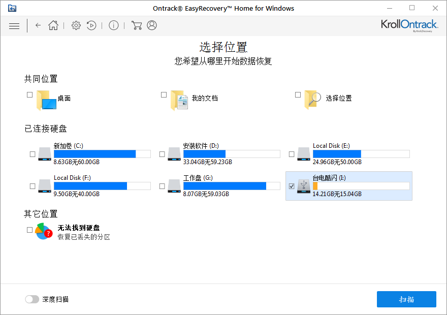 u盘文件恢复_小编教你怎么恢复U盘文件