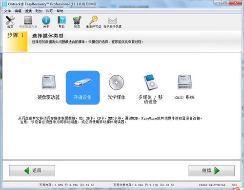 U盘数据 U盘数据