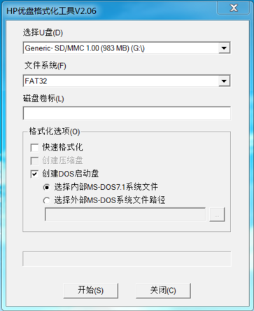 u盘dos启动盘_小编教你怎么制作dos启动盘