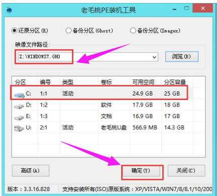 u盘ghost,小编教你怎么使用u盘安装ghost win7