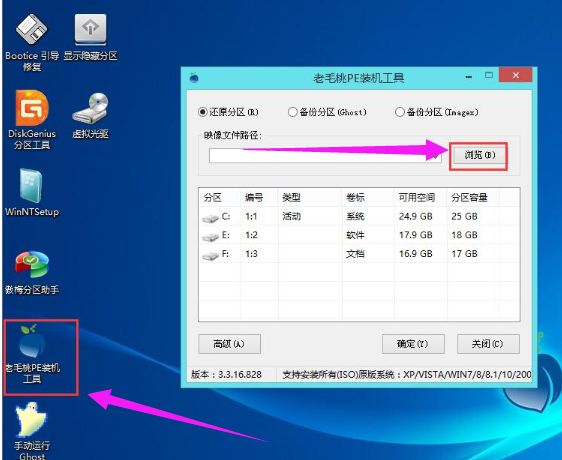 u盘ghost,小编教你怎么使用u盘安装ghost win7