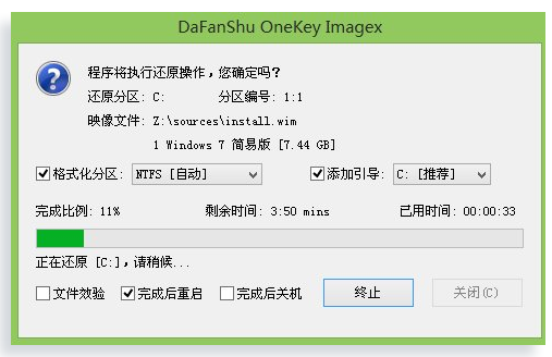 u盘win7系统,小编教你u盘怎么安装win7系统