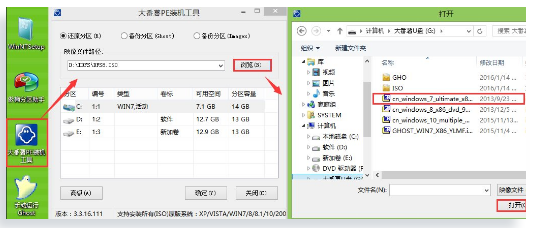 u盘win7系统,小编教你u盘怎么安装win7系统