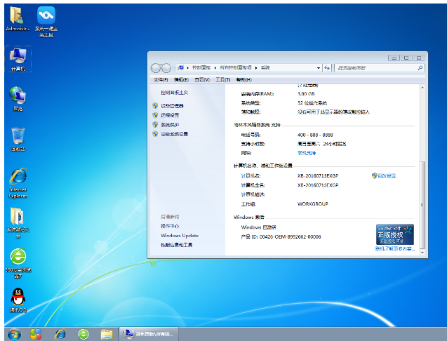 u盘win7系统,小编教你u盘怎么安装win7系统