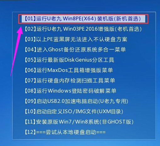 u盘装系统,小编教你u盘怎么安装win8系统