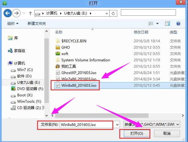 u盘装系统,小编教你u盘怎么安装win8系统