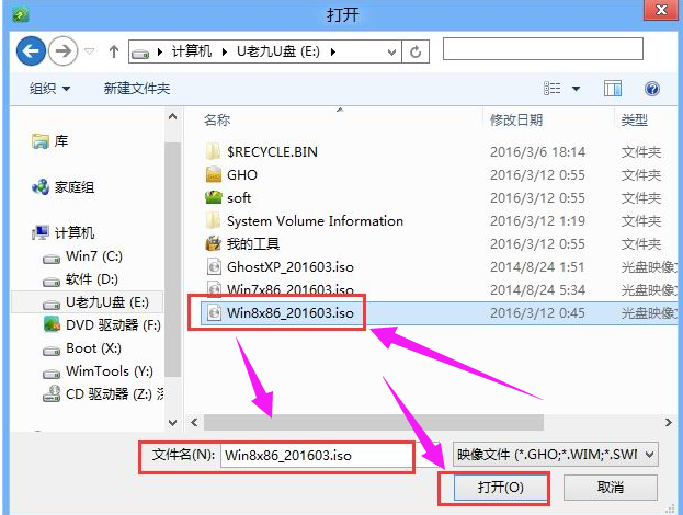 笔记本系统,小编教你笔记本U盘怎么安装win8系统