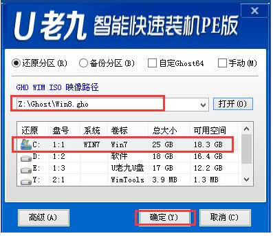 u盘装系统,小编教你u盘怎么安装win8系统