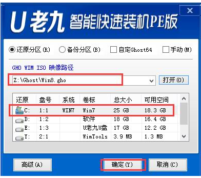 笔记本系统,小编教你笔记本U盘怎么安装win8系统