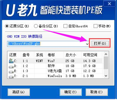 笔记本系统,小编教你笔记本U盘怎么安装win8系统