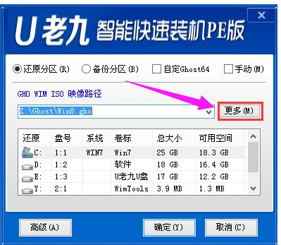 u盘装系统,小编教你u盘怎么安装win8系统