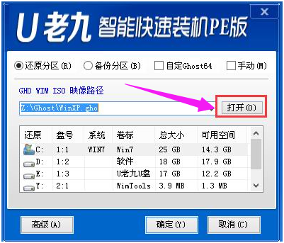 u盘装系统,小编教你u盘怎么安装win8系统