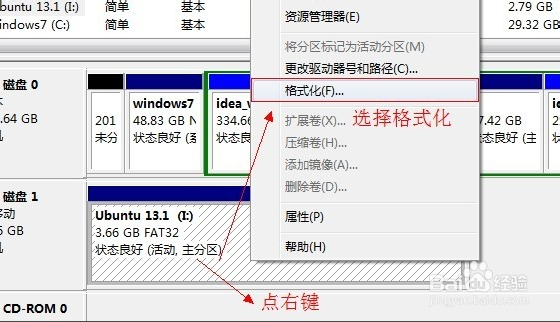 u盘无法格式化怎么办