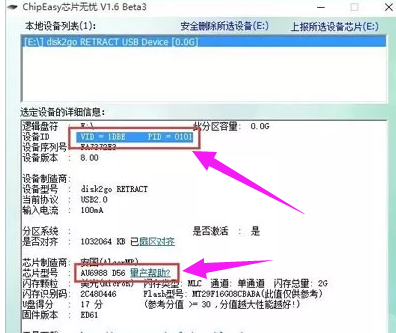 u盘提示写保护,小编教你u盘提示写保护怎么办