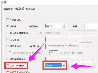 u盘提示写保护,小编教你u盘提示写保护怎么办