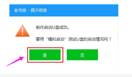 如何制作u盘系统安装盘,小编教你如何制作u盘启动盘