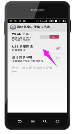 手机usb连接电脑上网,小编教你手机usb如何连接电脑上网