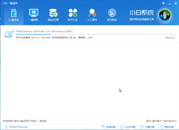 uefi u盘启动盘,小编教你制作uefi启动盘